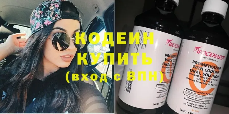 цена   Алзамай  Кодеиновый сироп Lean напиток Lean (лин) 