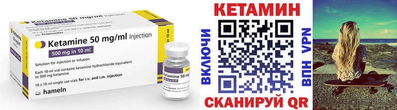 КЕТАМИН VHQ  Алзамай 
