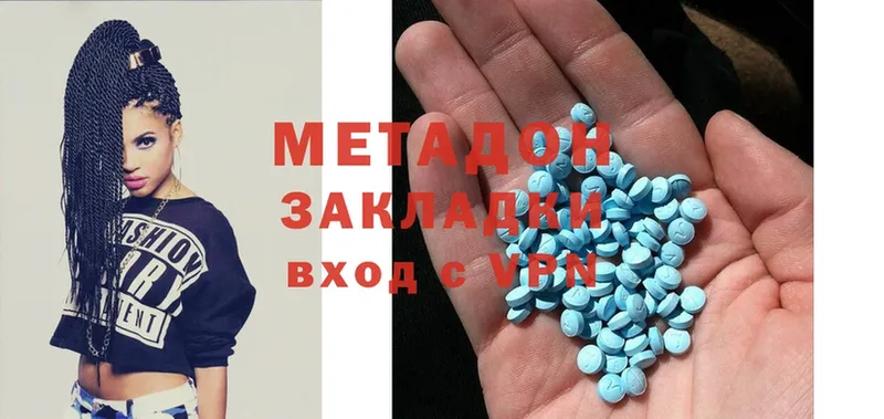 Метадон methadone  купить  цена  Алзамай 