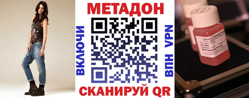 МЕТАДОН methadone Алзамай