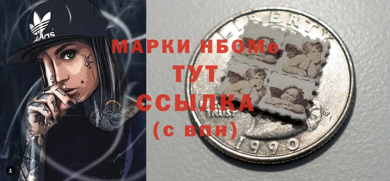 Марки 25I-NBOMe 1,5мг  наркотики  Алзамай 