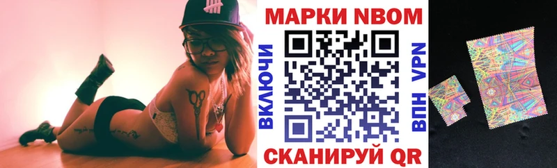Марки N-bome 1,5мг Алзамай